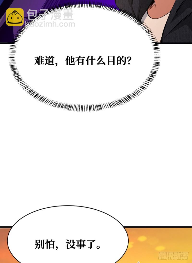 积分-第103话