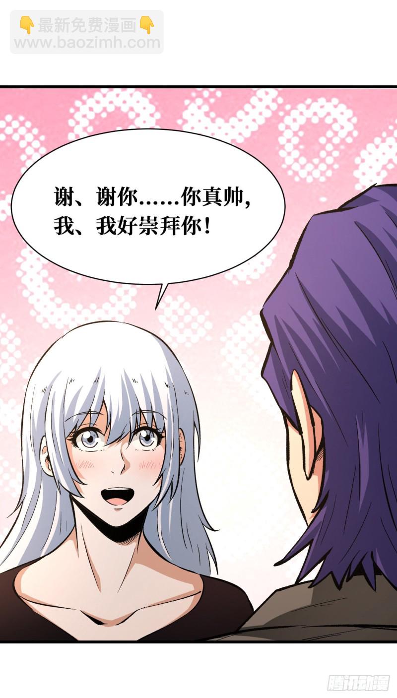 积分-第103话