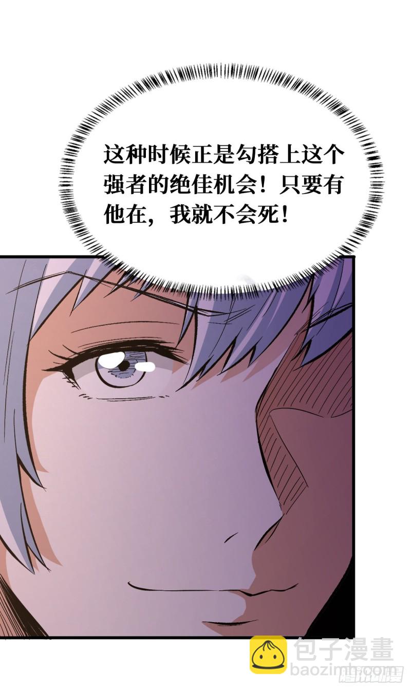 积分-第103话