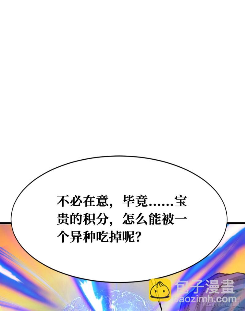 积分-第103话
