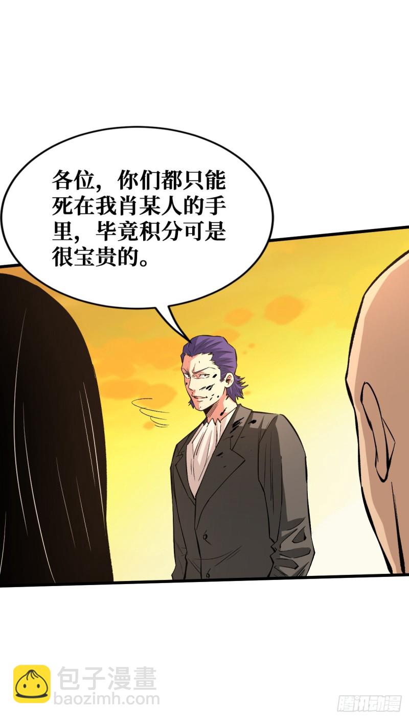 积分-第103话