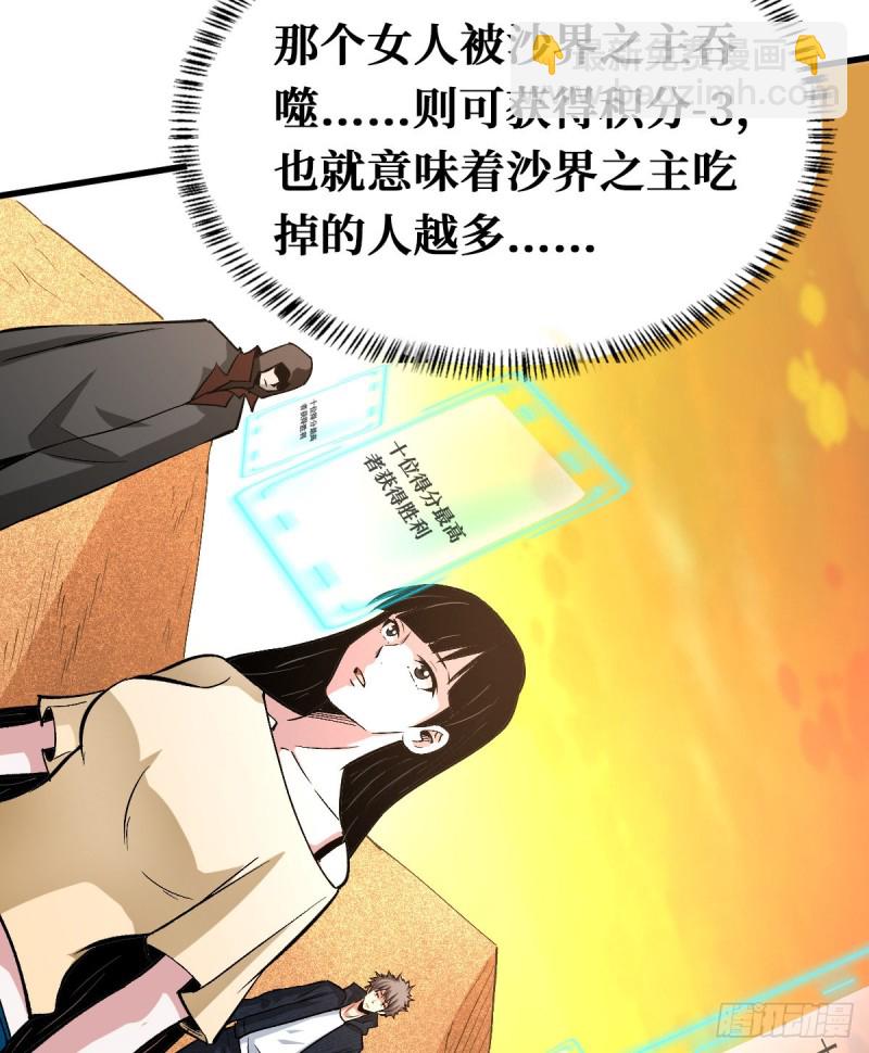 积分-第103话