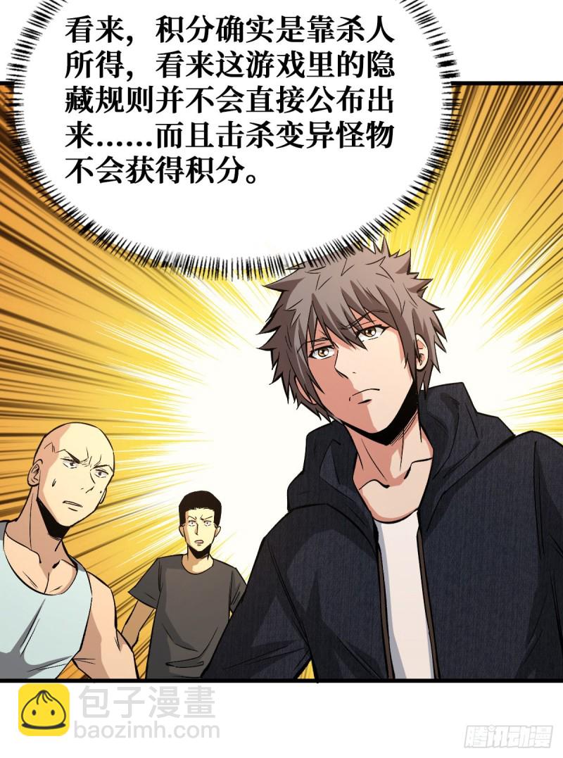 积分-第103话
