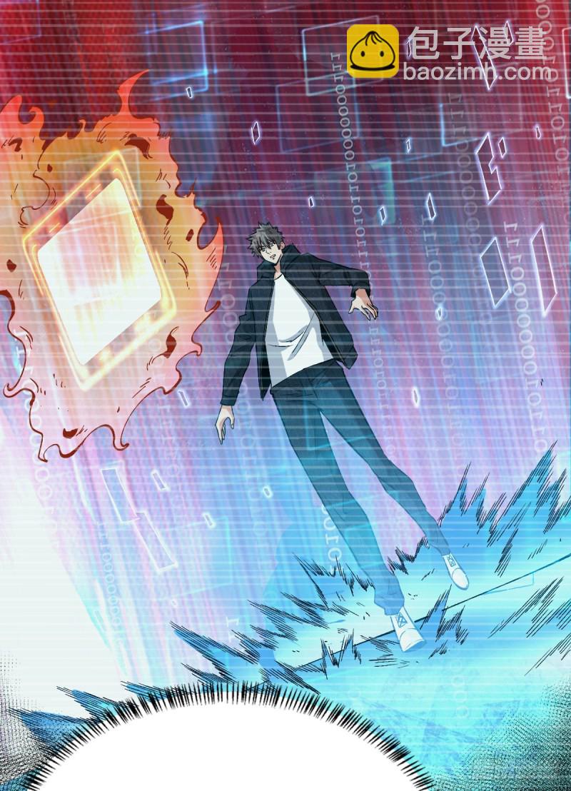 积分-第103话
