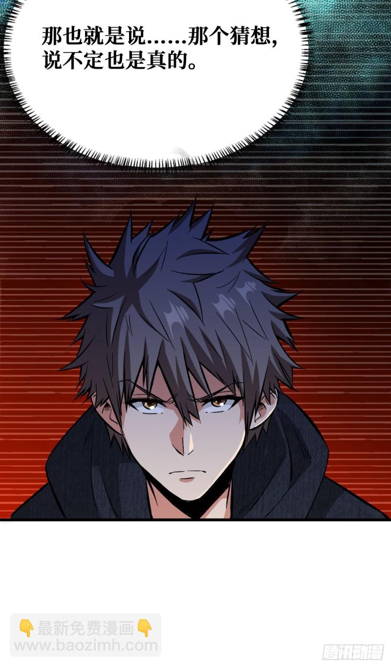 积分-第103话