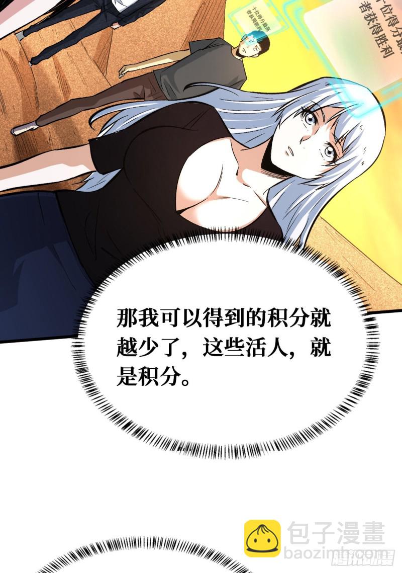 积分-第103话