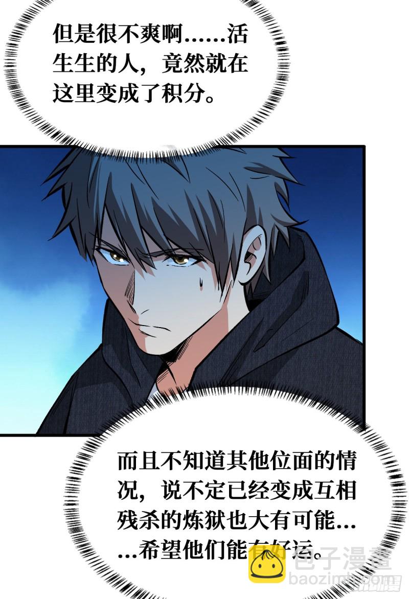 积分-第103话