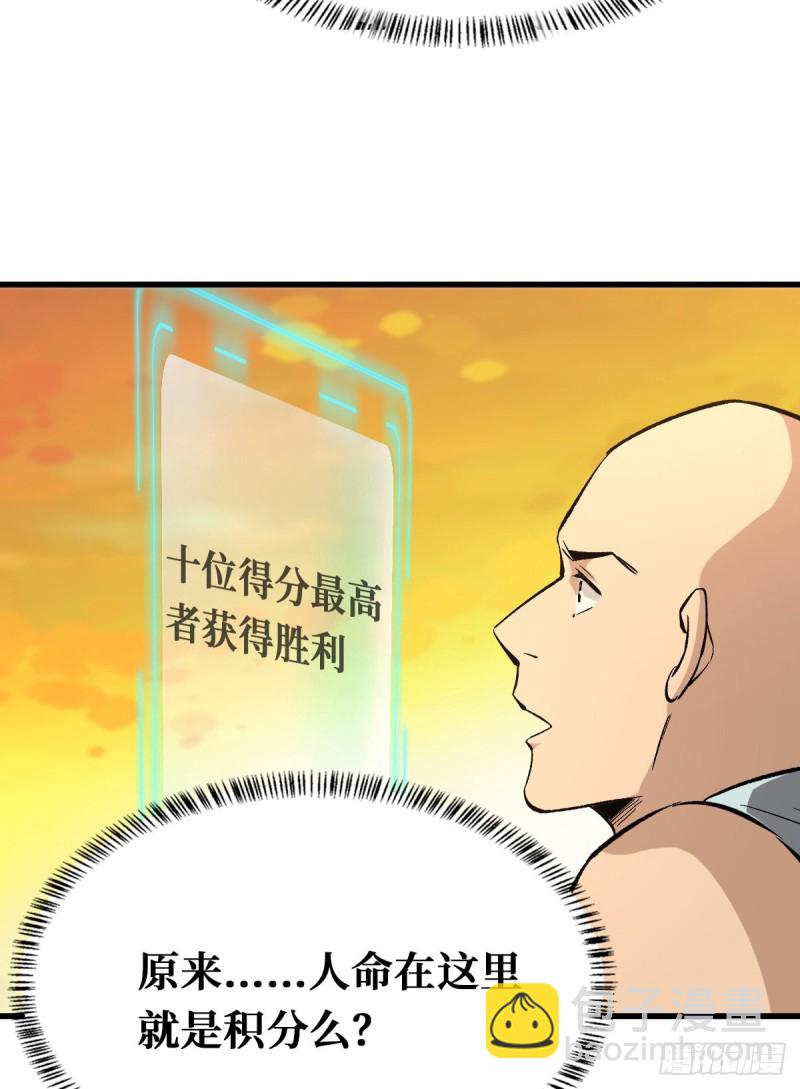 积分-第103话