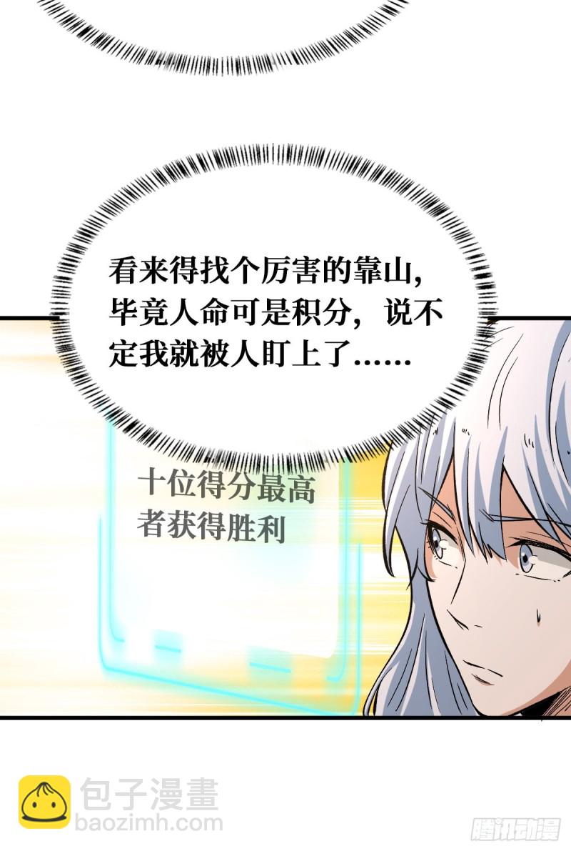 积分-第103话
