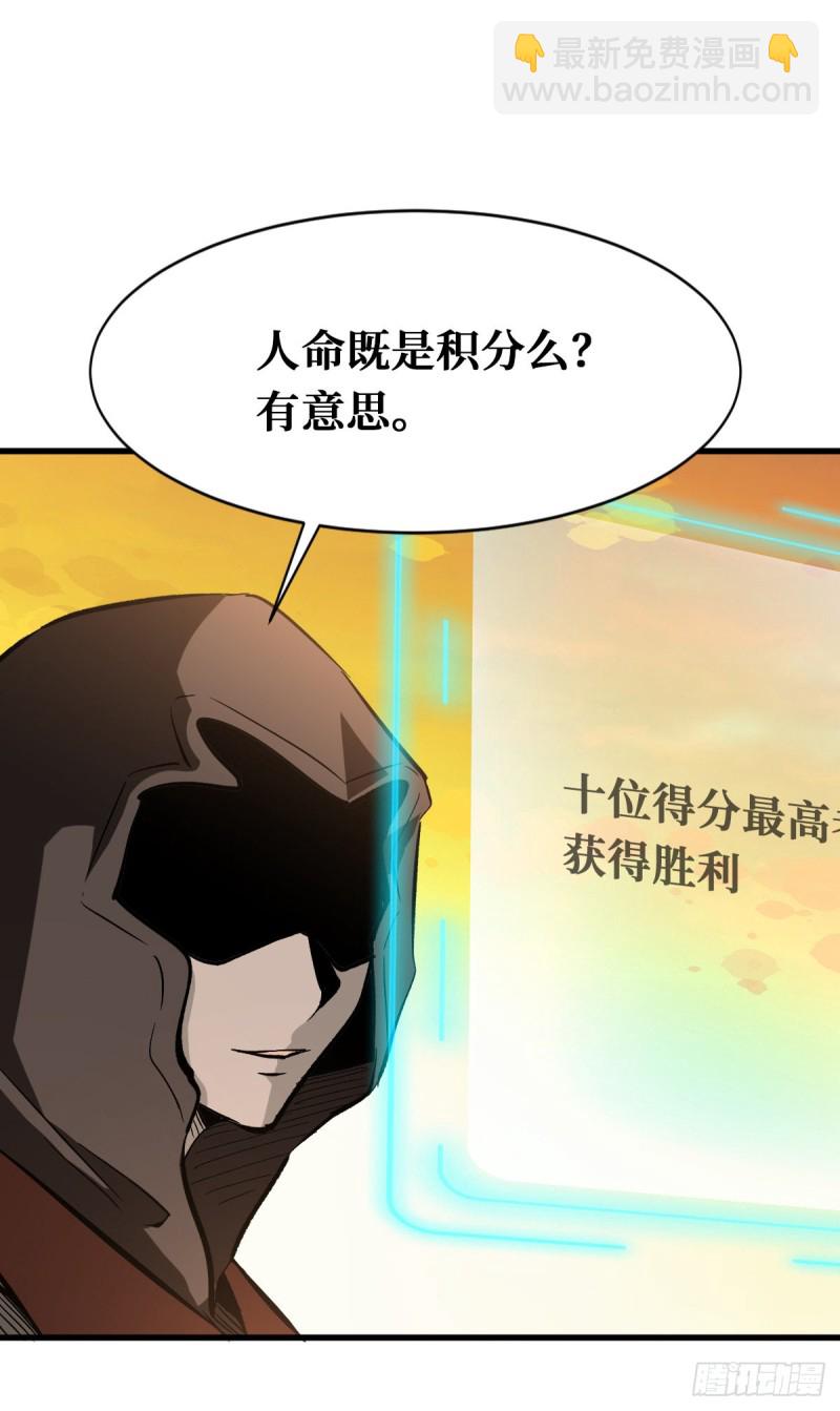 积分-第103话