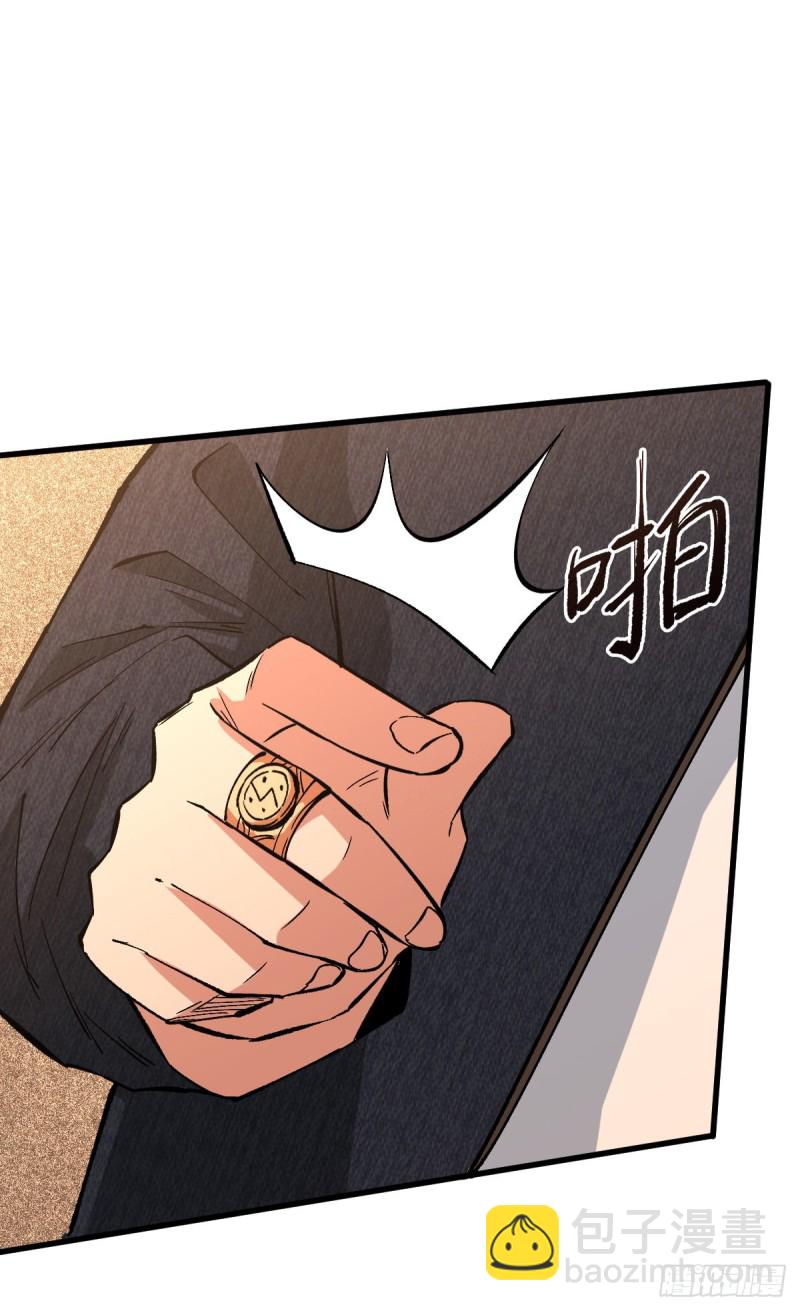 好歹是个人-第105话