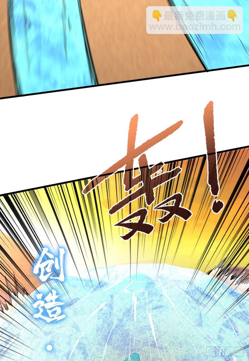 好歹是个人-第105话