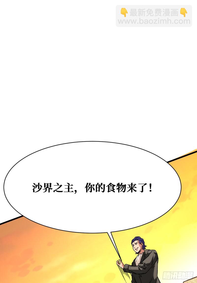 好歹是个人-第105话
