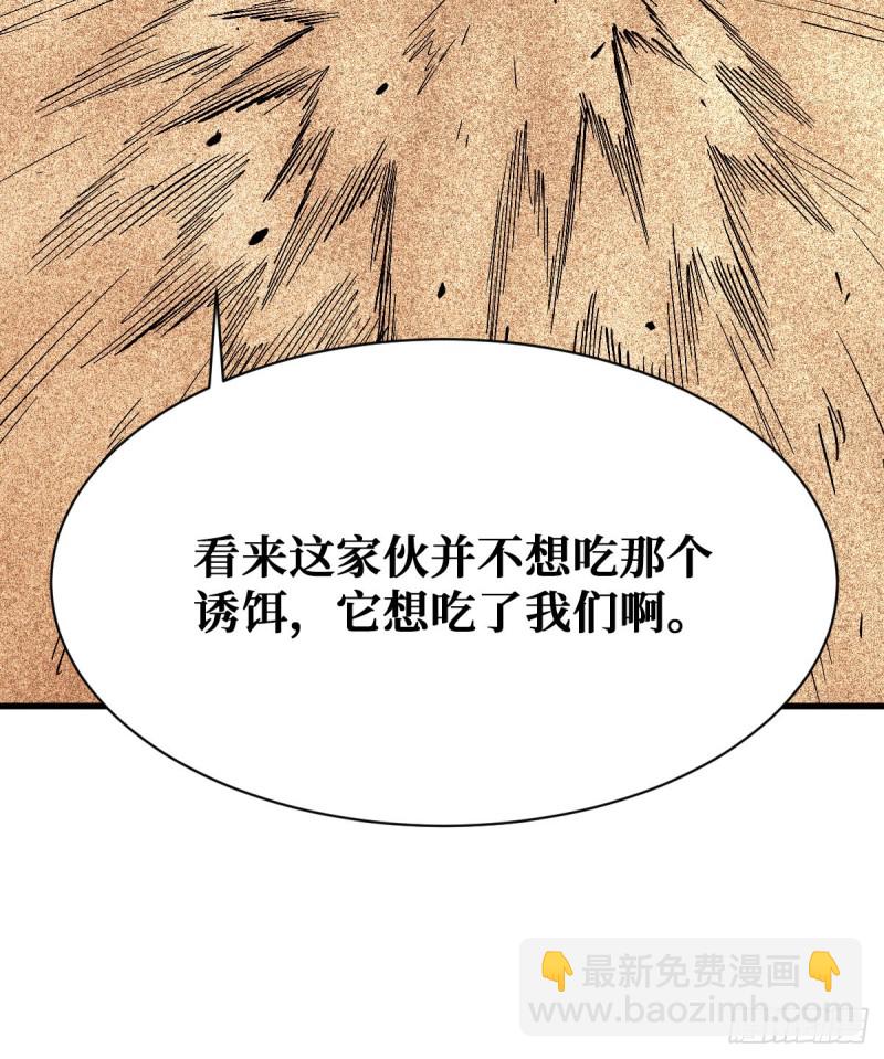 好歹是个人-第105话