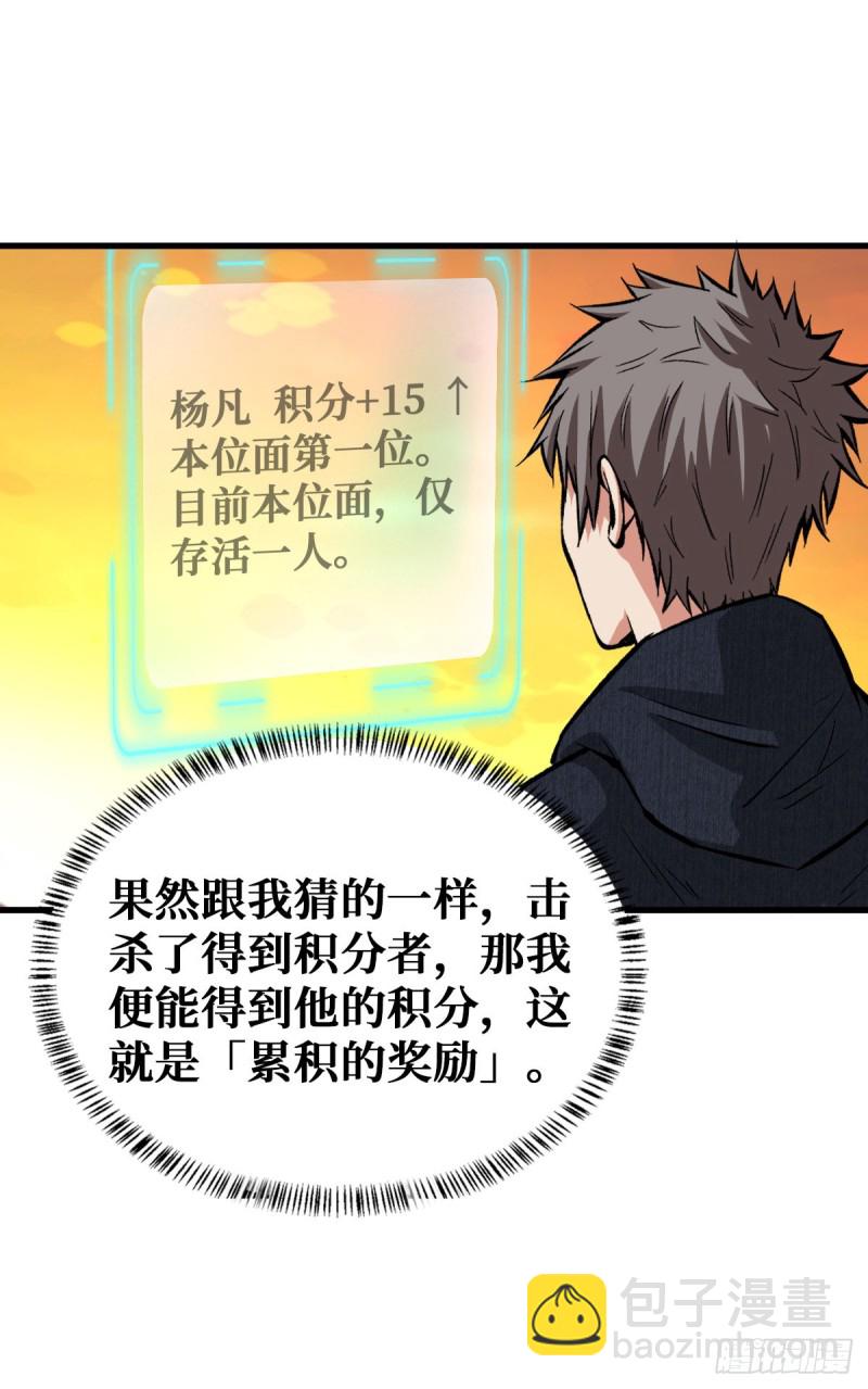 过往-第107话