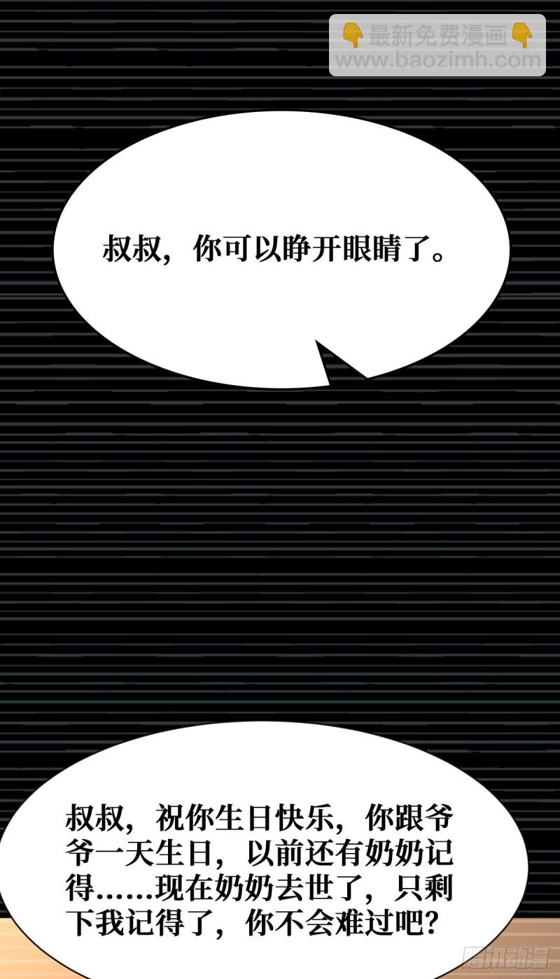 过往-第107话