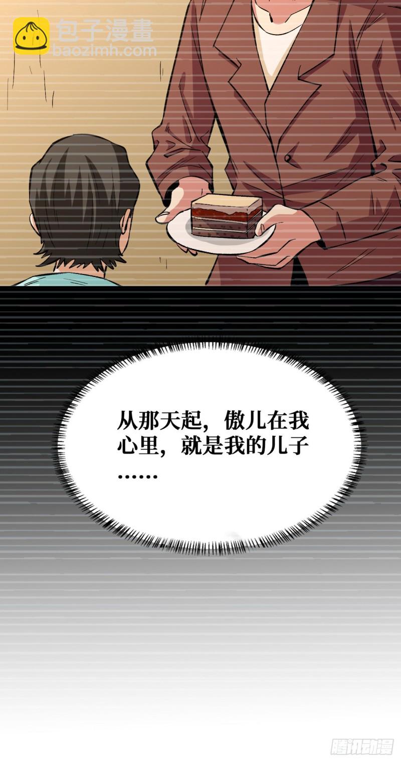 过往-第107话
