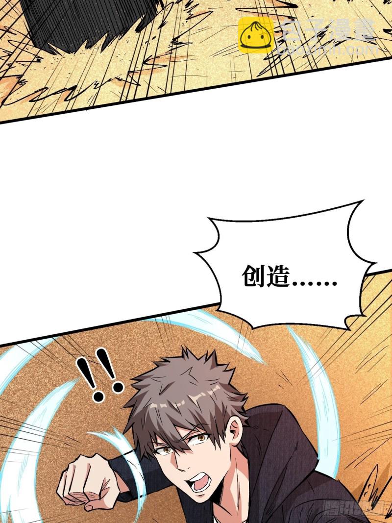 回忆-第109话