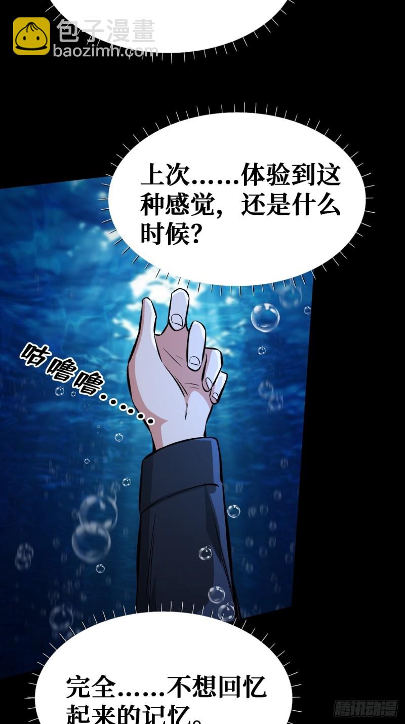 回忆-第109话