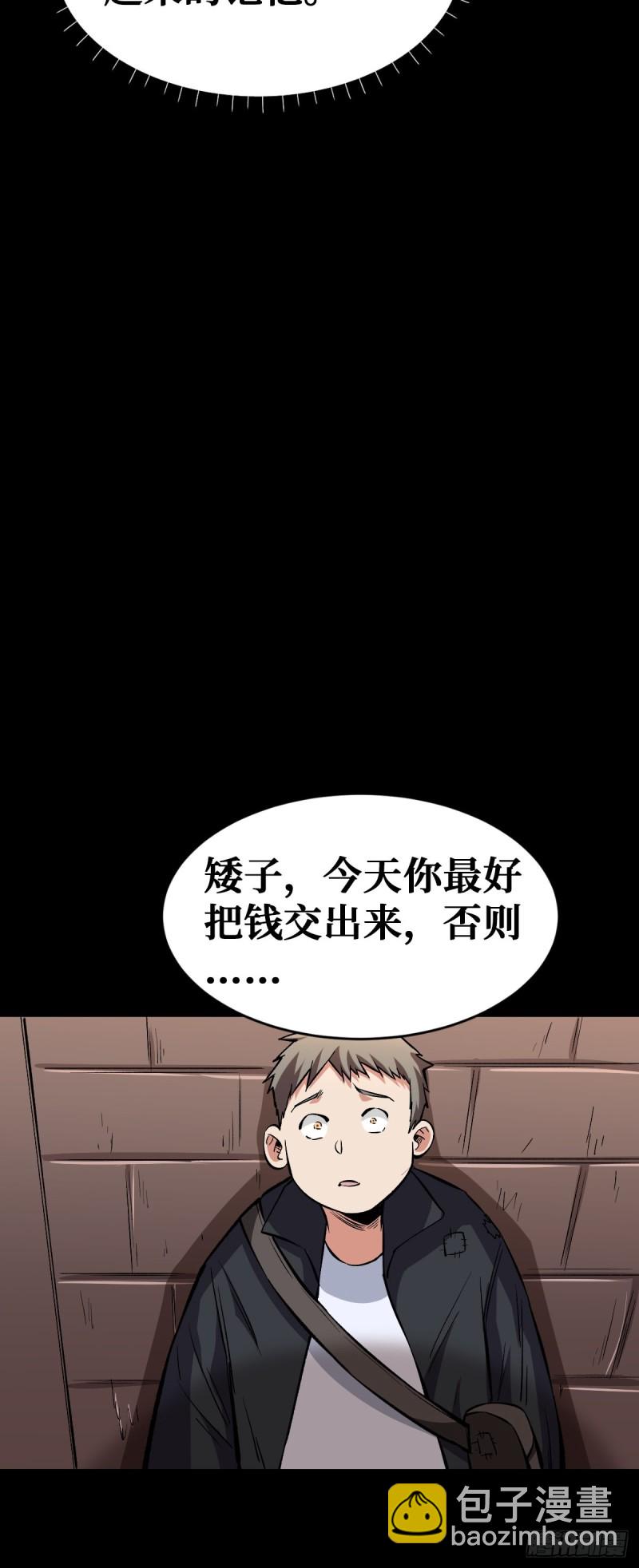 回忆-第109话