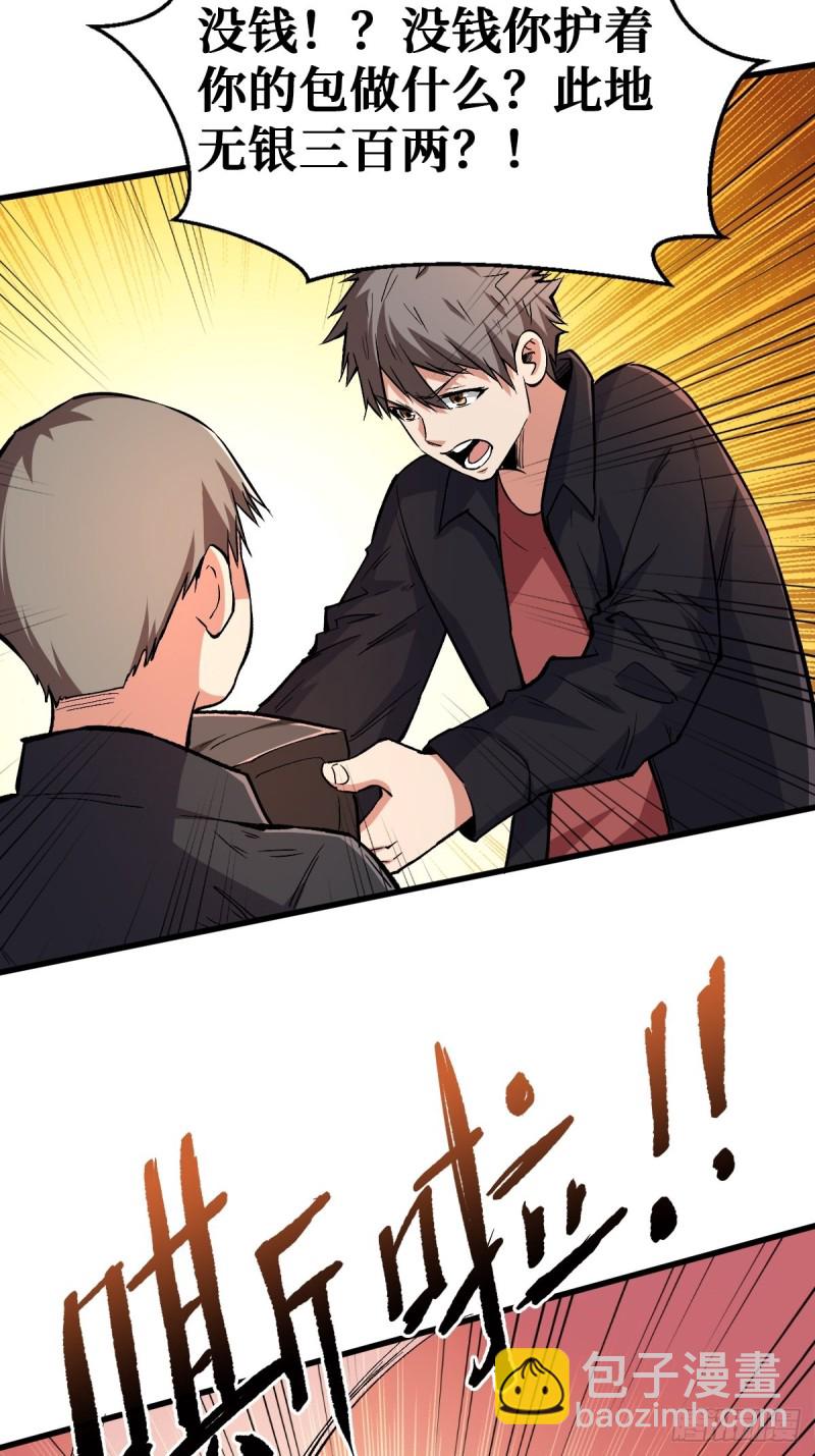 回忆-第109话