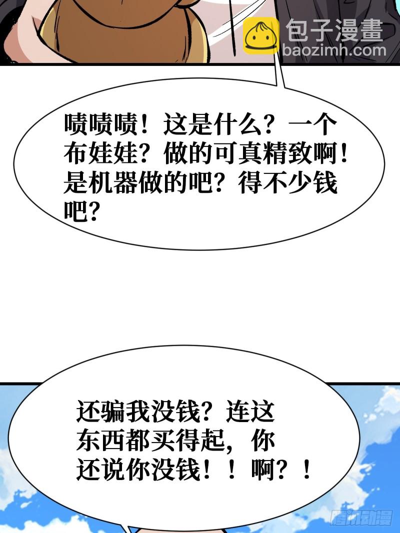 回忆-第109话