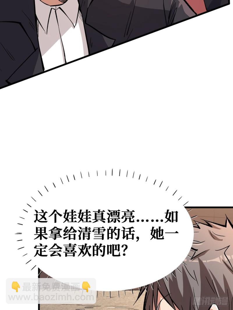 回忆-第109话