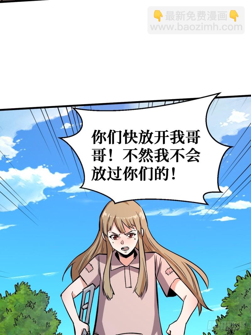 回忆-第109话