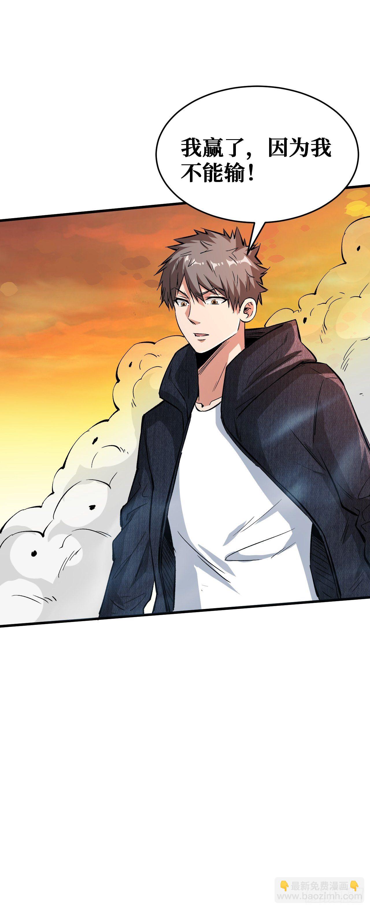 星火燎原-第111话