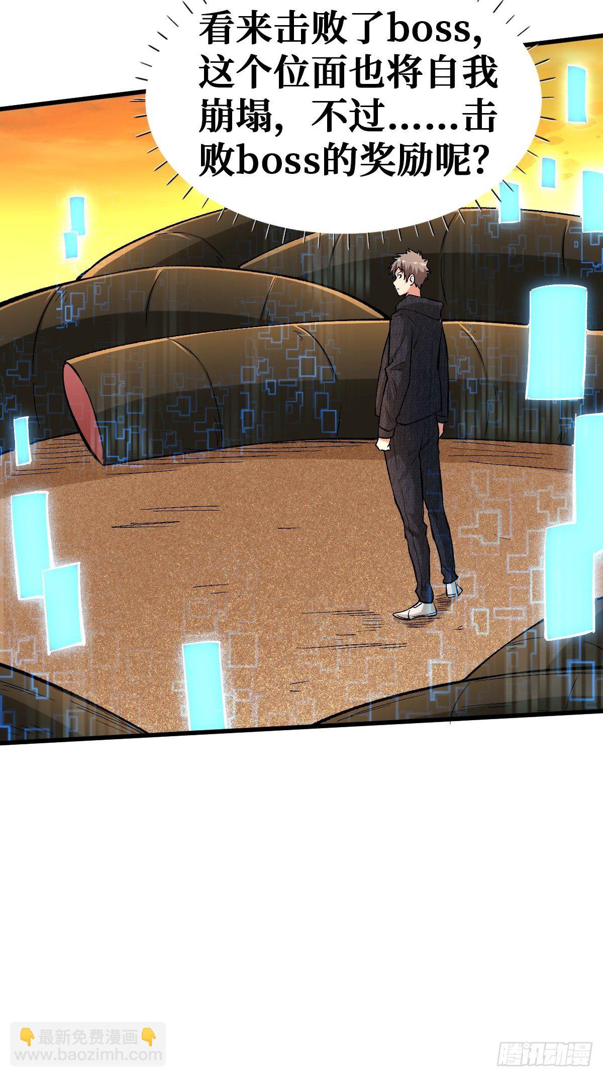 星火燎原-第111话