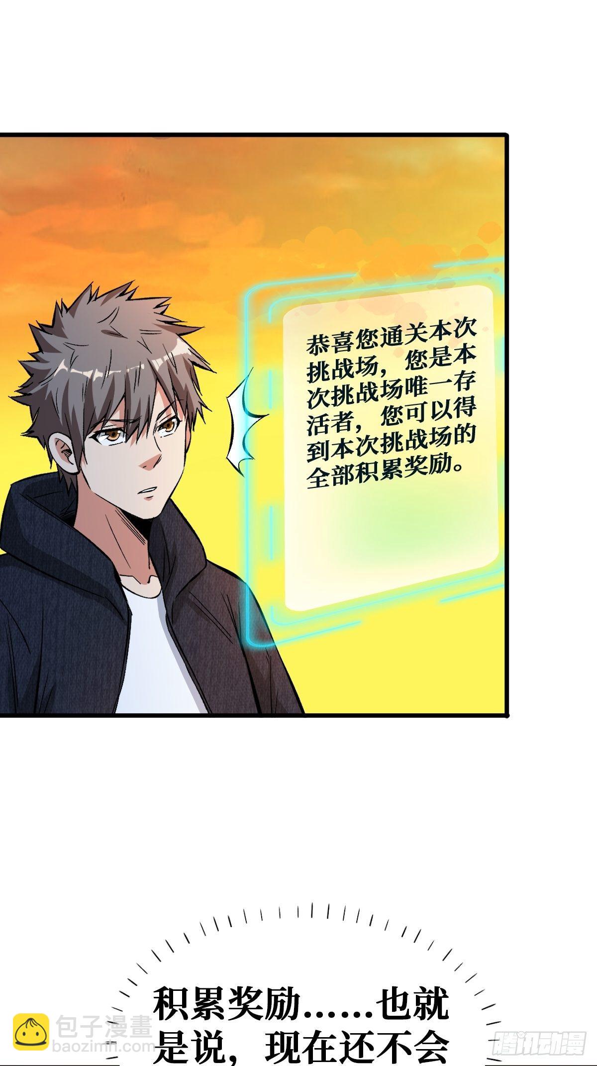 星火燎原-第111话