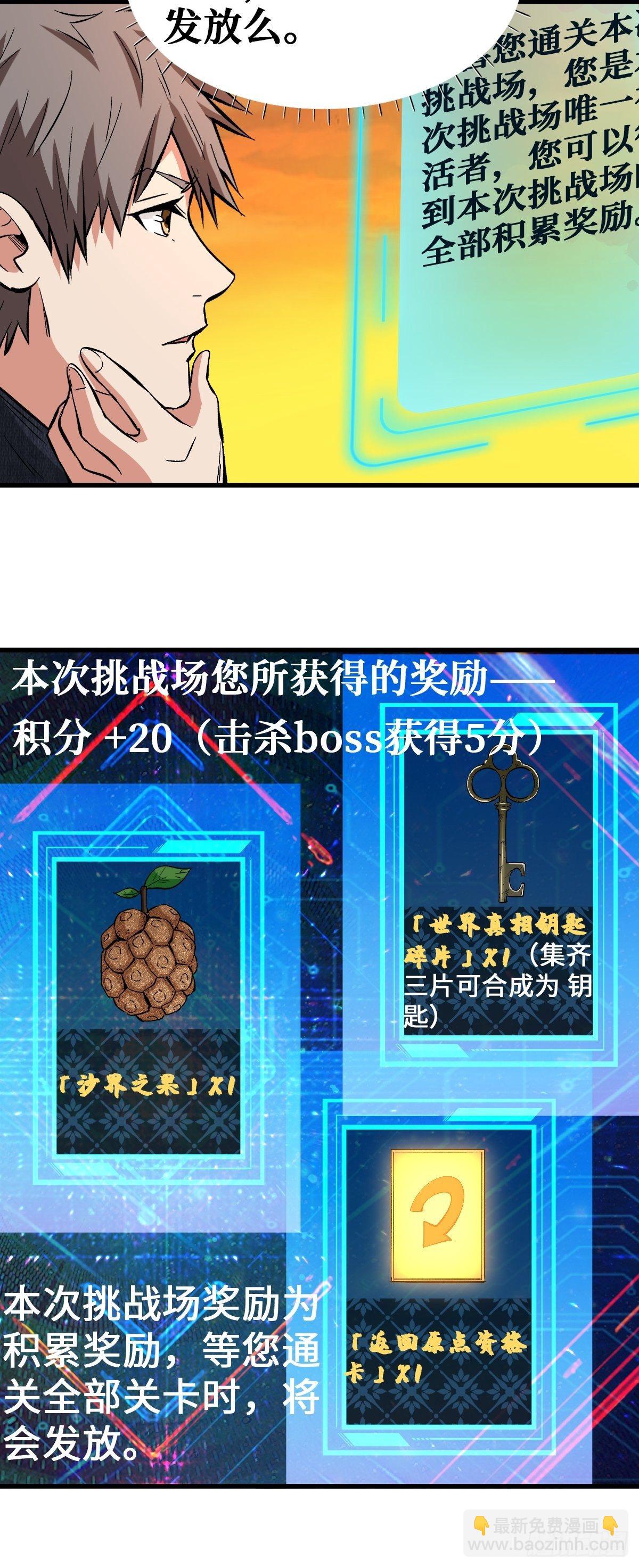 星火燎原-第111话
