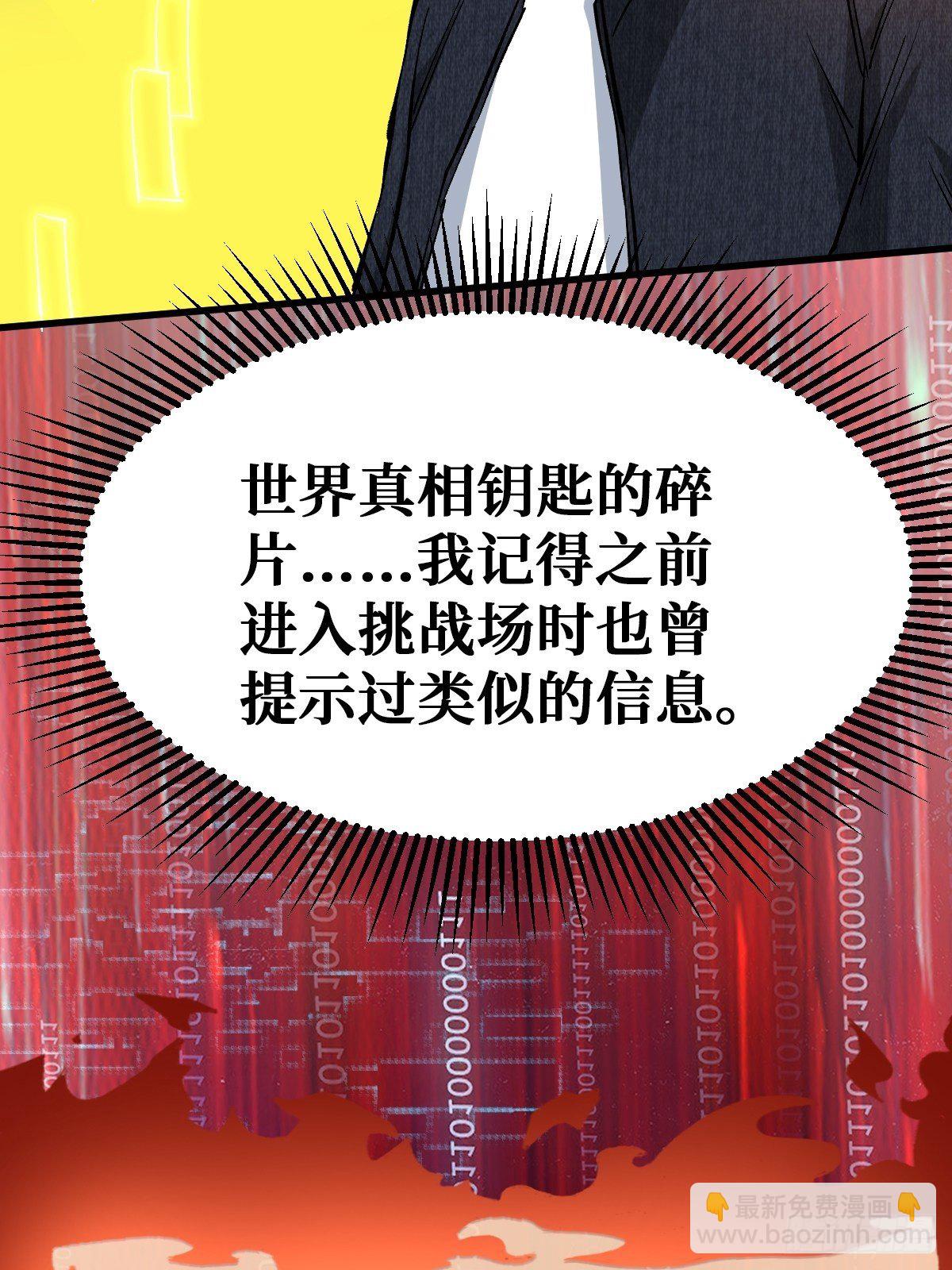 星火燎原-第111话
