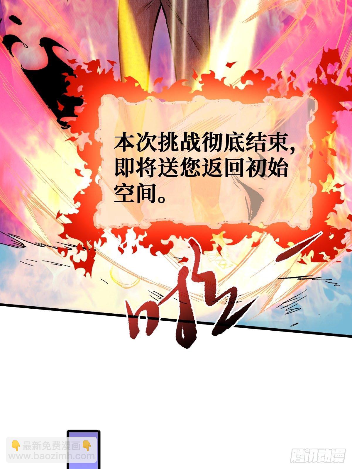 星火燎原-第111话