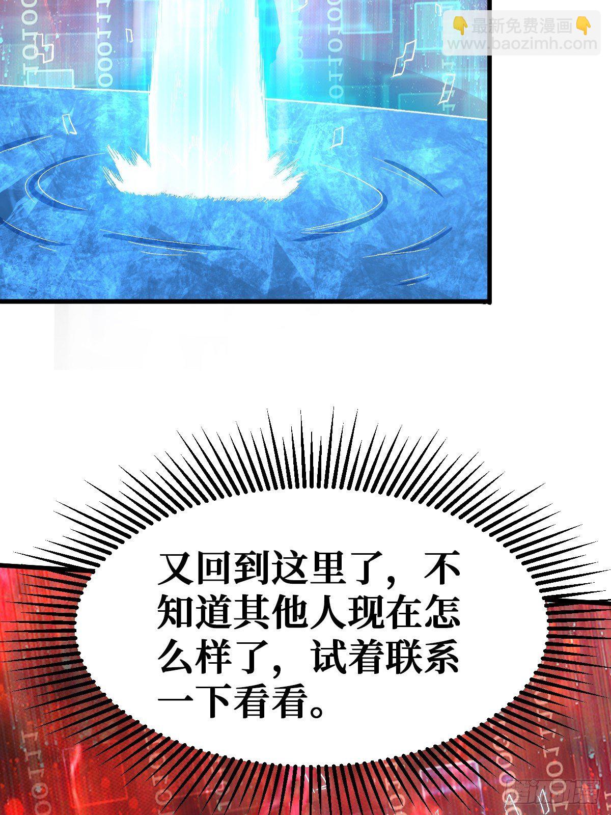 星火燎原-第111话