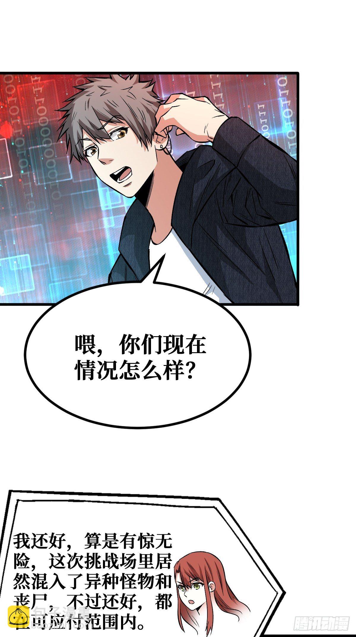 星火燎原-第111话