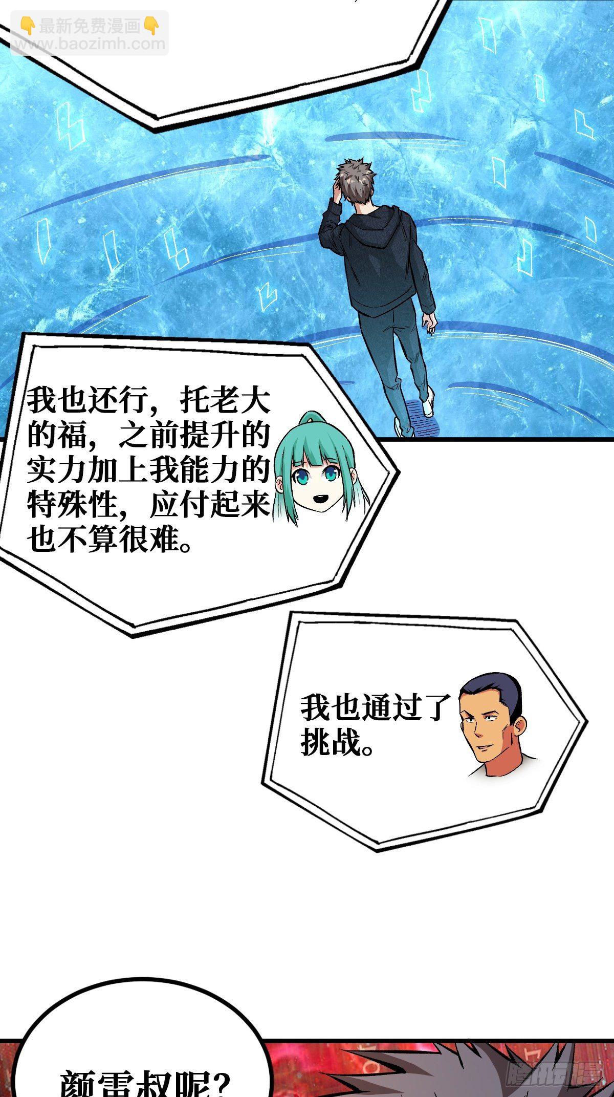 星火燎原-第111话