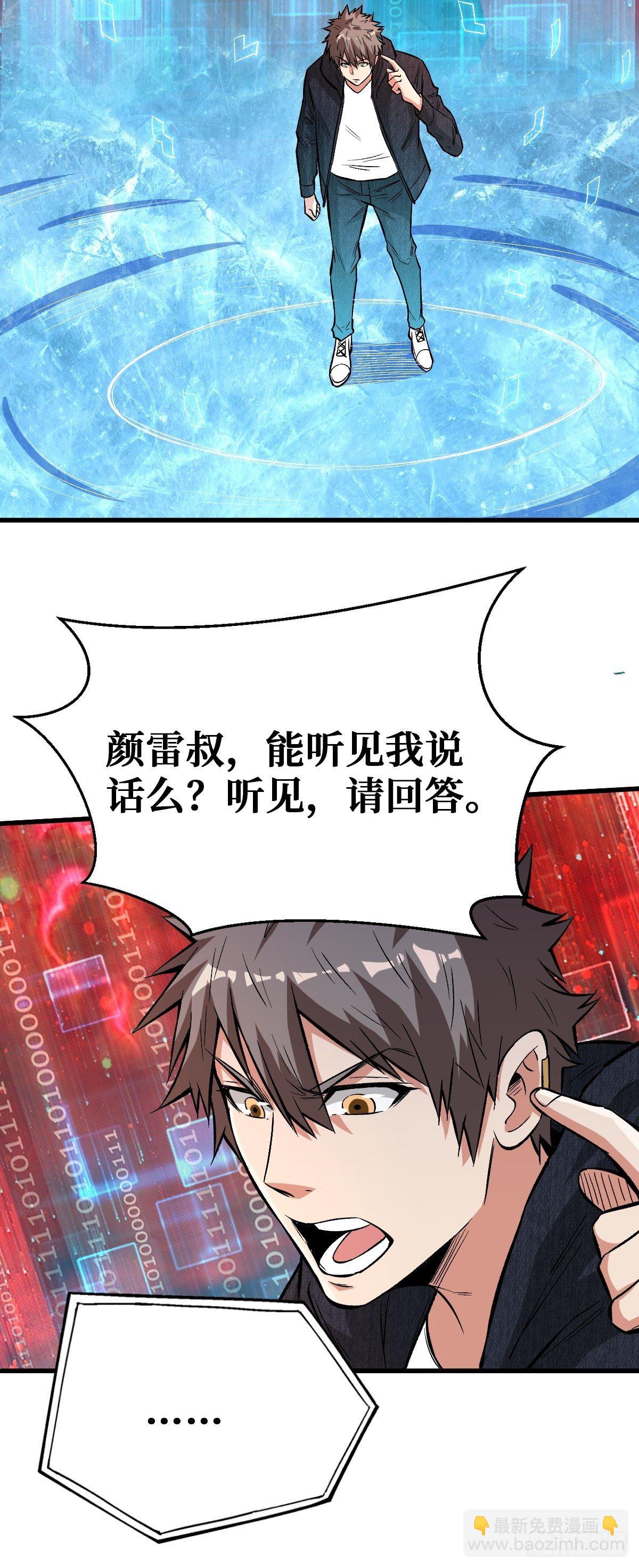 星火燎原-第111话