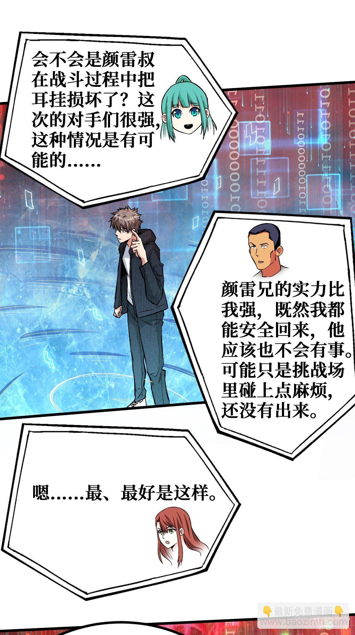 星火燎原-第111话