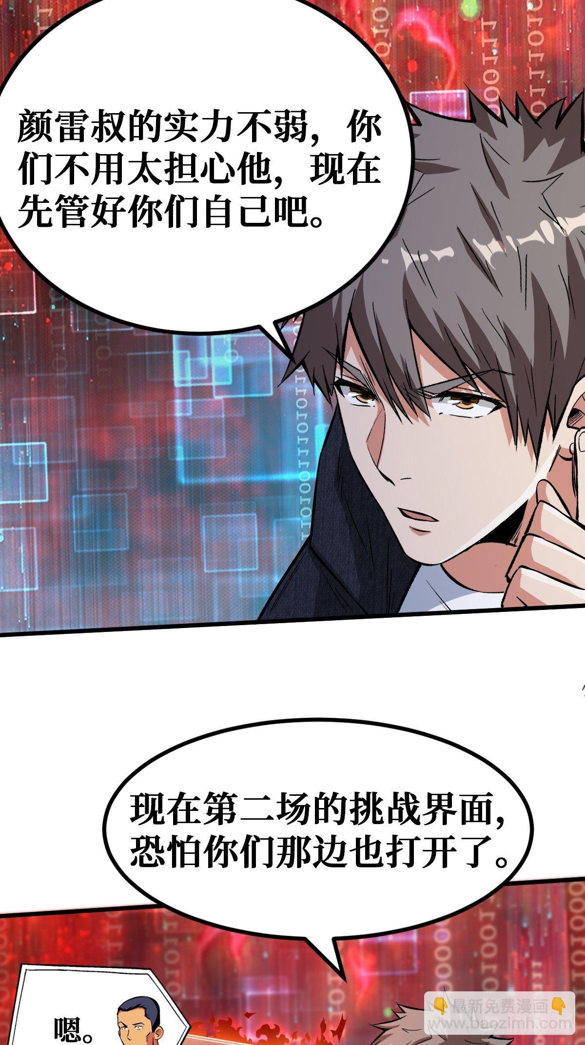 星火燎原-第111话