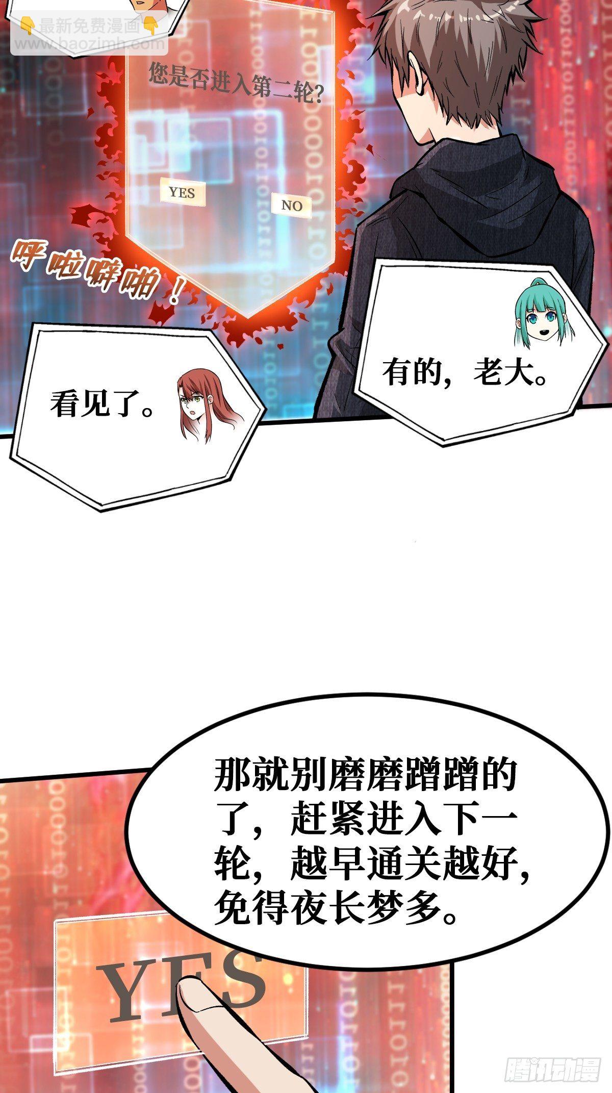 星火燎原-第111话