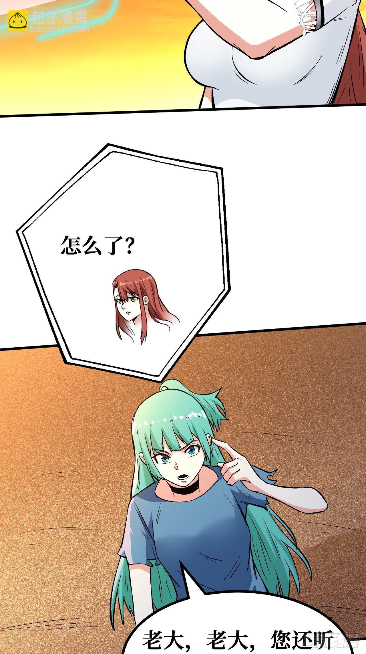 星火燎原-第111话
