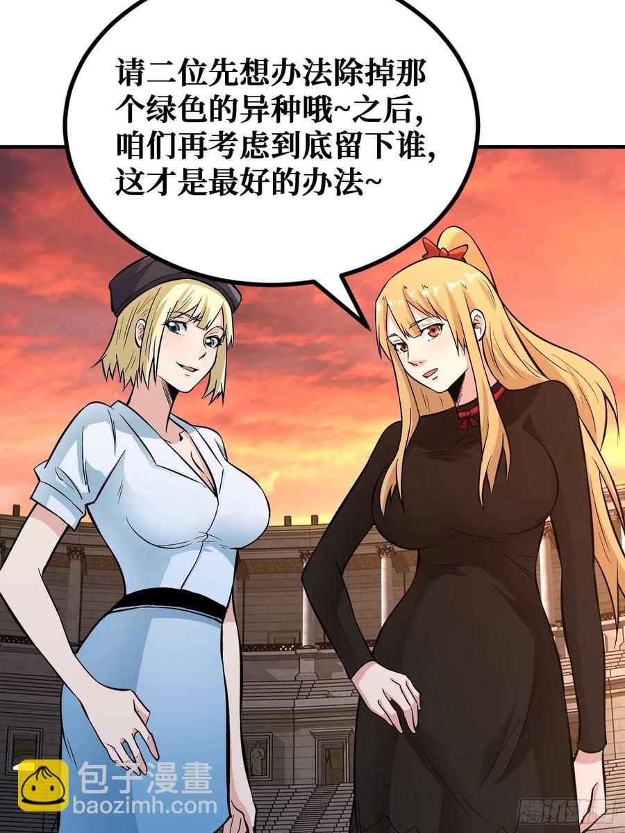 选择-第113话