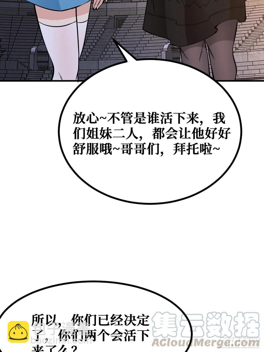 选择-第113话