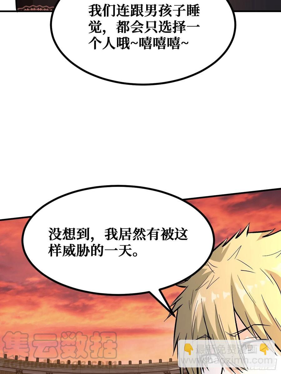 选择-第113话