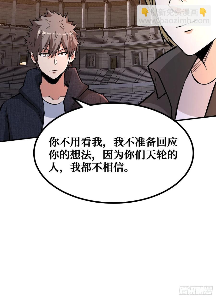 选择-第113话