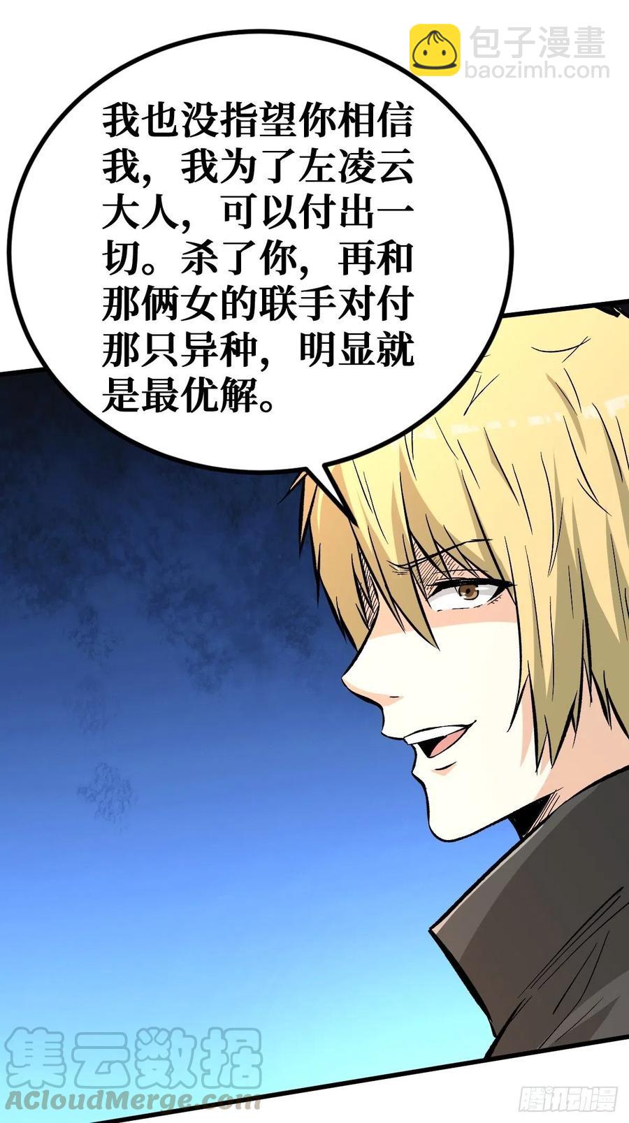 选择-第113话