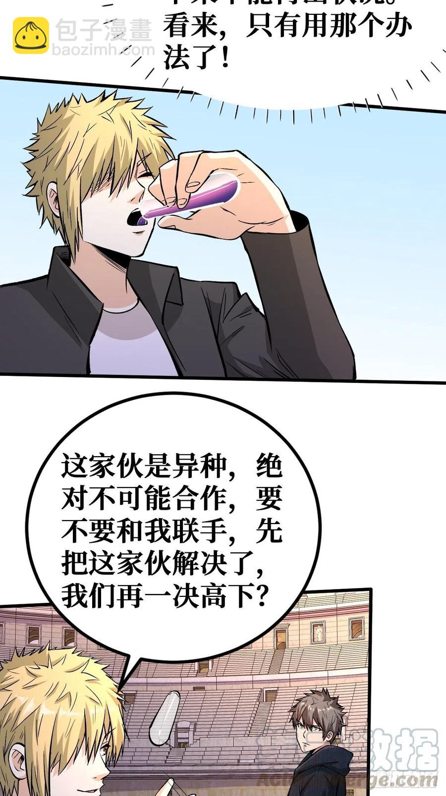 选择-第113话