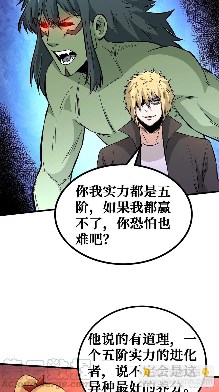 选择-第113话