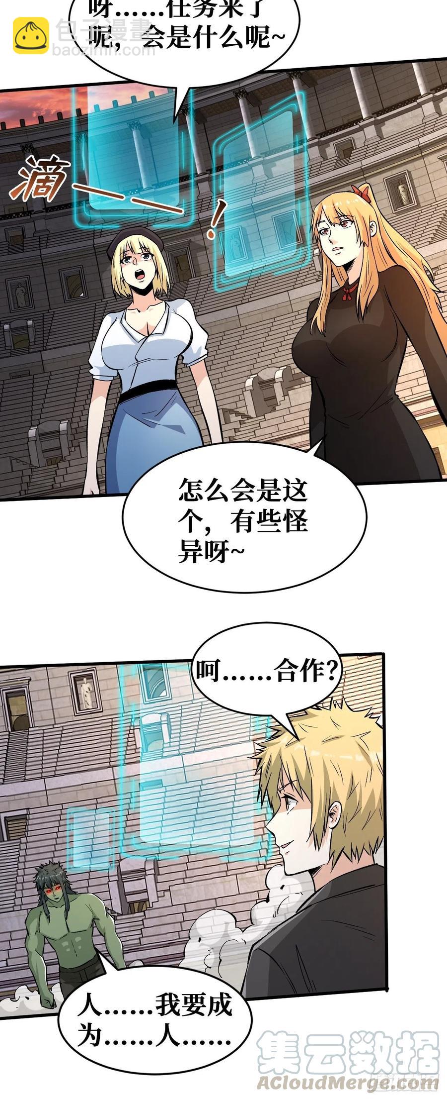 选择-第113话